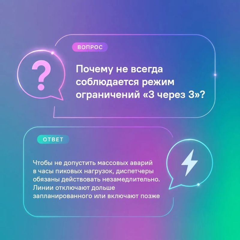 Перебои с электроснабжением вызывают немало вопросов, а сложившаяся ситуация доставляет неудобства и требует понятных разъяснений Перебои с электроснабжением вызывают немало вопросов, а сложившаяся ситуация доставляет неудобства и требует понятных разъяснений