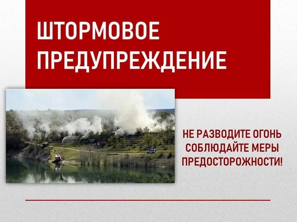 Экстренное предупреждение об опасных гидрометеорологических явлениях по Республике Крым на 03 июля 2026 года