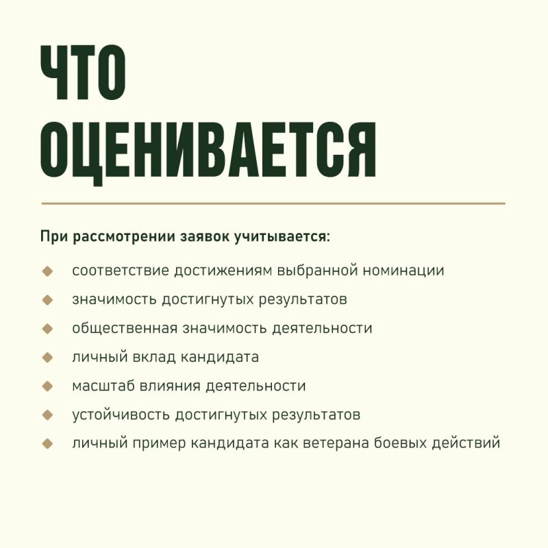 Как стать участником Всероссийской премии «Возвращение» для ветеранов СВО, которую организует Государственный фонд «Защитники Отечества», рассказываем в карточках Как стать участником Всероссийской премии «Возвращение» для ветеранов СВО, которую организует Государственный фонд «Защитники Отечества», рассказываем в карточках