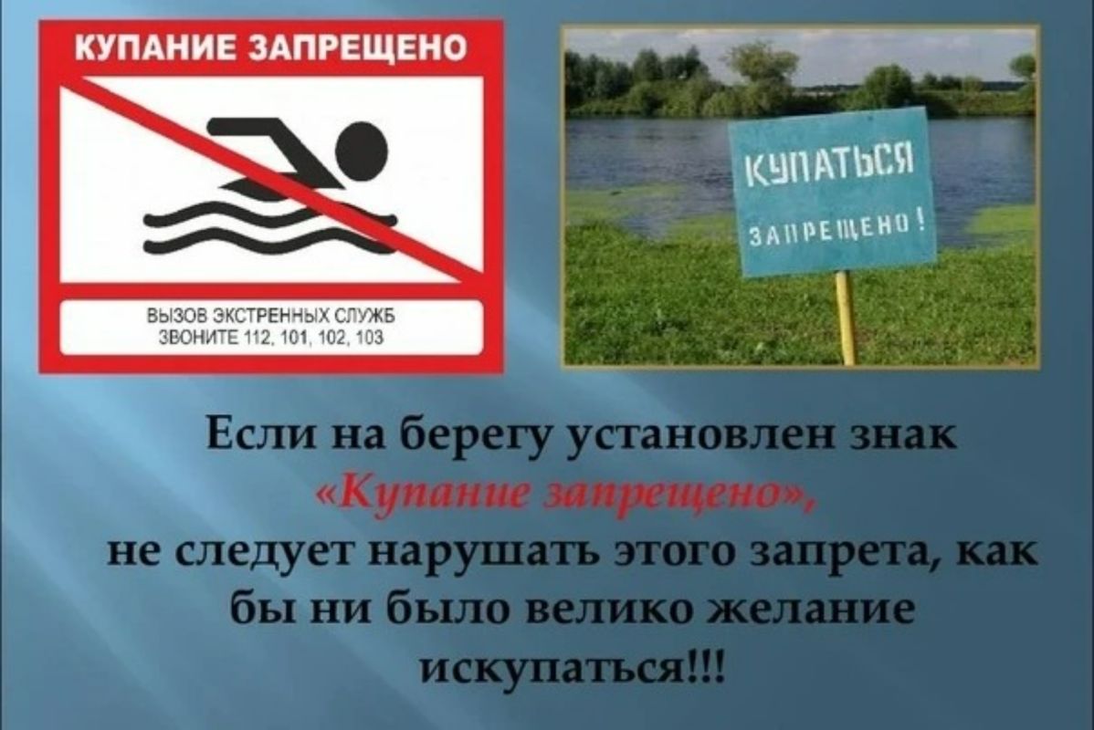 Безопасность у воды: важное предупреждение