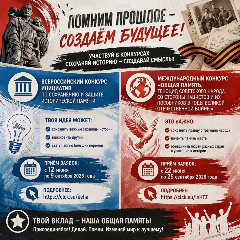 История живёт, пока мы её помним