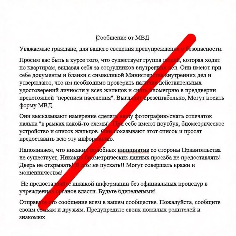 МВД Крыма опровергло слухи о визитах «полицейских» под видом переписи населения