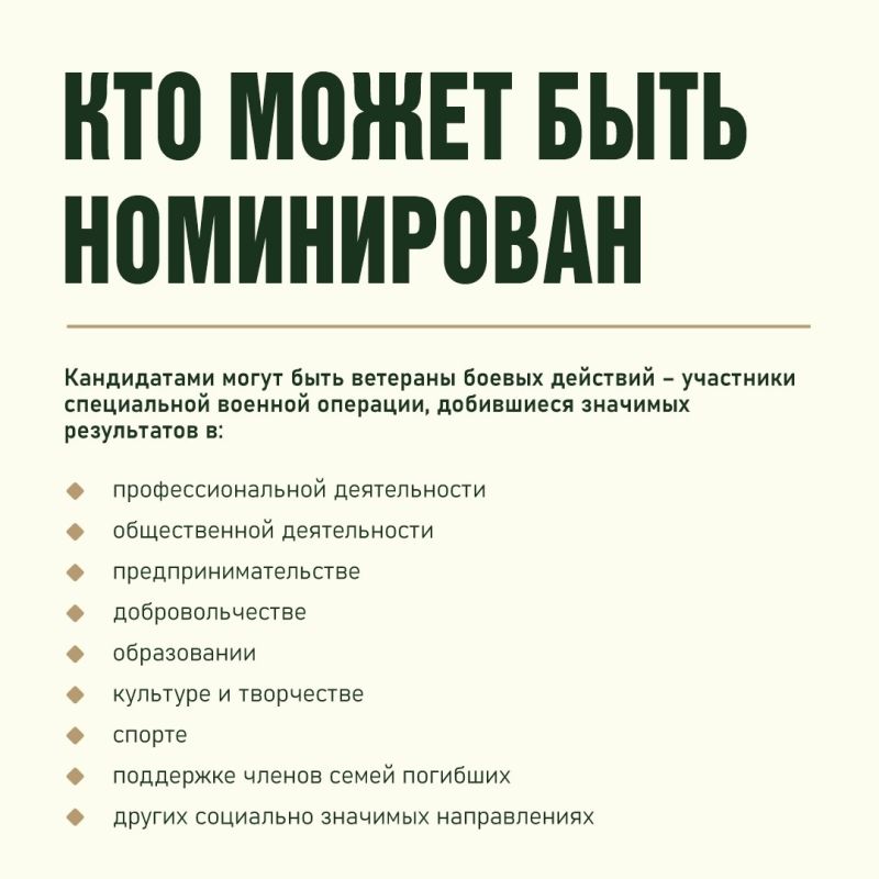 Как стать участником Всероссийской премии «Возвращение» для ветеранов СВО, которую организует Государственный фонд «Защитники Отечества», рассказываем в карточках Как стать участником Всероссийской премии «Возвращение» для ветеранов СВО, которую организует Государственный фонд «Защитники Отечества», рассказываем в карточках