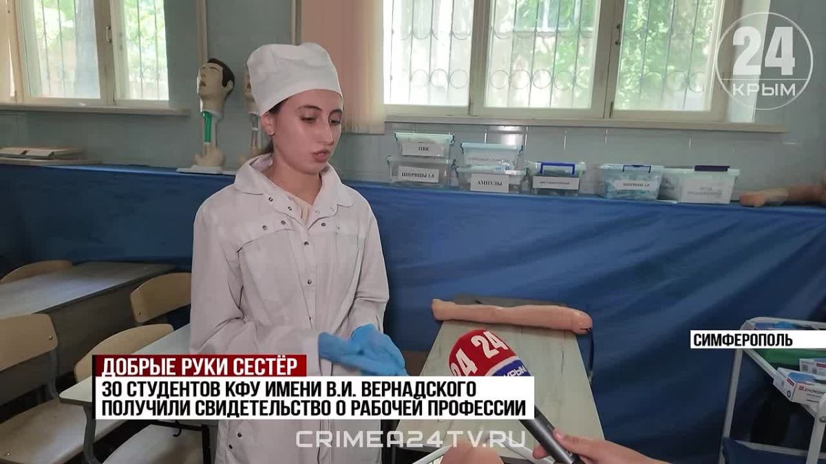 30 крымских студентов прошли профподготовку на сестринское дело