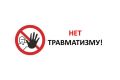 Действия работодателя при несчастном случае на производстве
