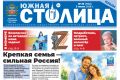 Свежие новости — прямо в руки!