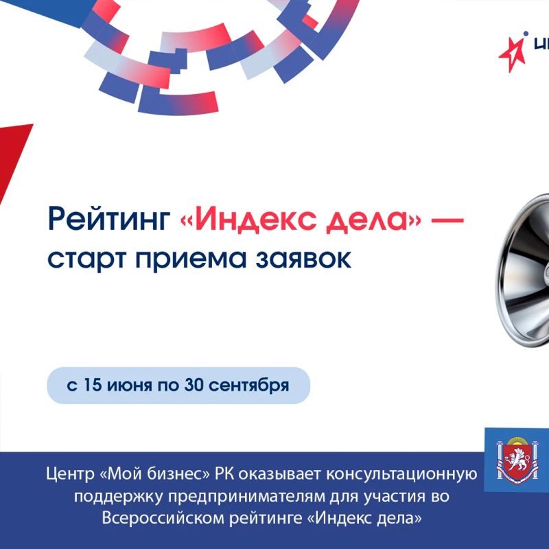 Крымский бизнес, ловите возможность!