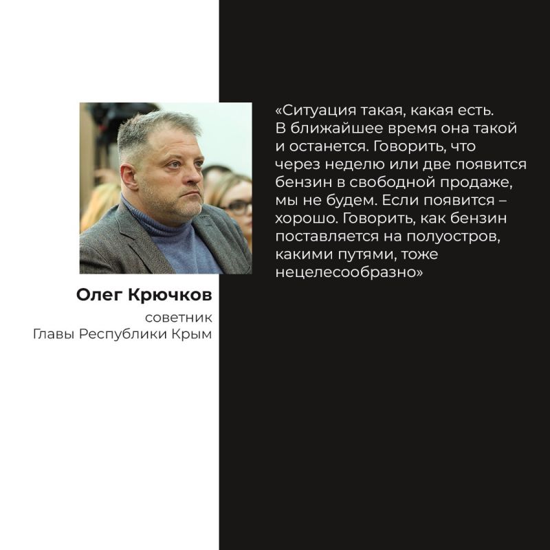 Советник Главы Республики Крым Олег Крючков дал интервью на телеканале «Крым 24» Советник Главы Республики Крым Олег Крючков дал интервью на телеканале «Крым 24»