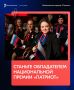 Каждая значимая инициатива заслуживает того, чтобы о ней узнали