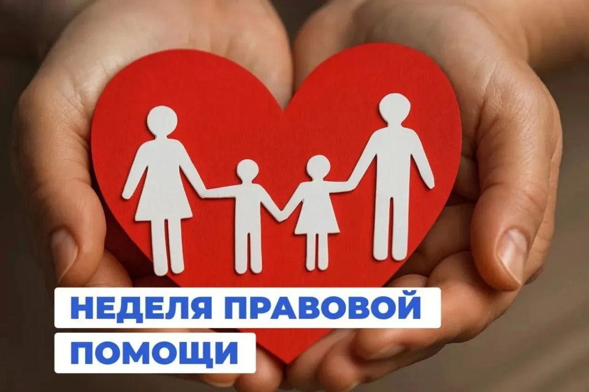 В рамках Всероссийской недели правовой помощи по вопросам защиты интересов семьи, которая пройдет с 6 по 12 июля, в МЧС Республики Крым будет работать "горячая линия"