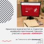 До 7 августа открыт приём заявок на Национальную премию в области журналистики «ФИНКОР»