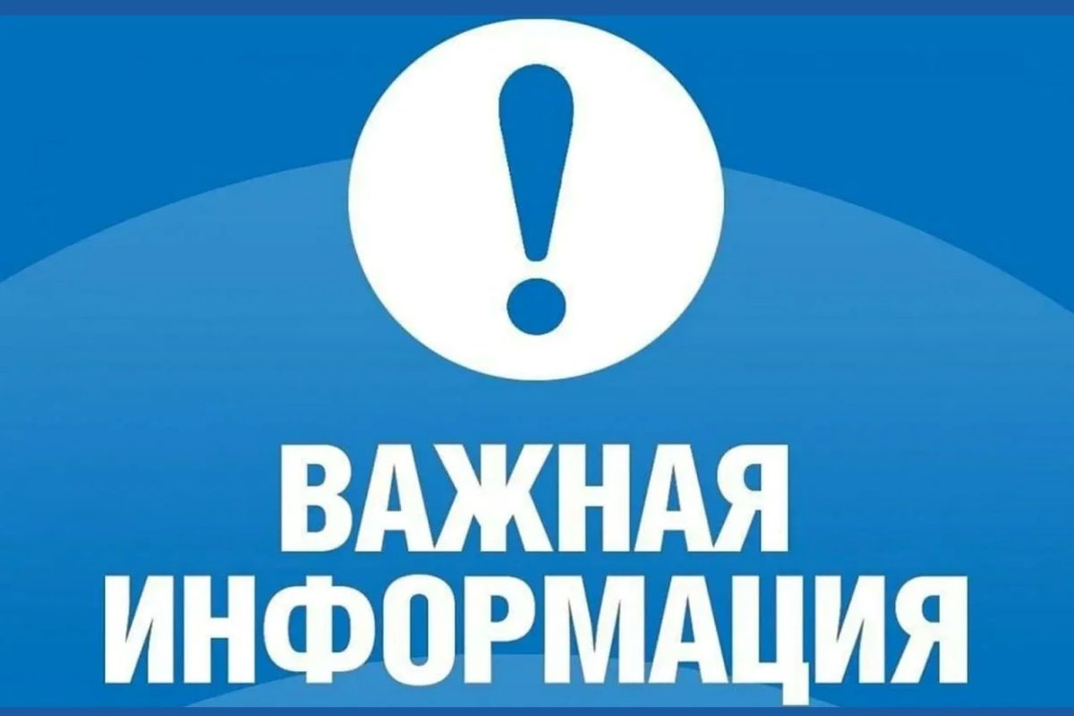 Памятка для граждан при угрозе атаки БПЛА