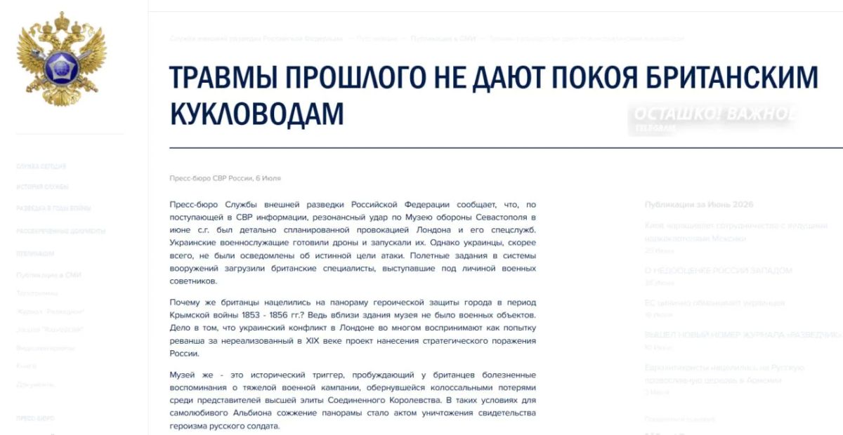 «Придется ответить»: СВР обвинила британские спецслужбы в сожжении Севастопольской панорамы