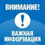 Александр Соколовский: Уважаемые жители Первомайского района!
