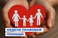 Уважаемые жители Бахчисарайского района!