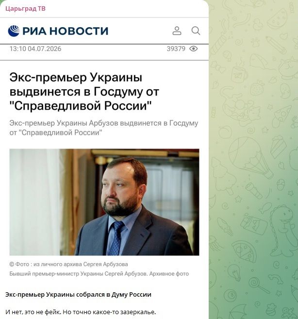 Украинский олигарх идёт в Госдуму? История невероятная, объяснение - простое Украинский олигарх идёт в Госдуму? История невероятная, объяснение - простое
