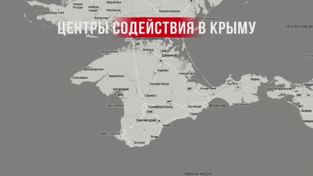 Во многих городах Крыма открываются Центры содействия населению