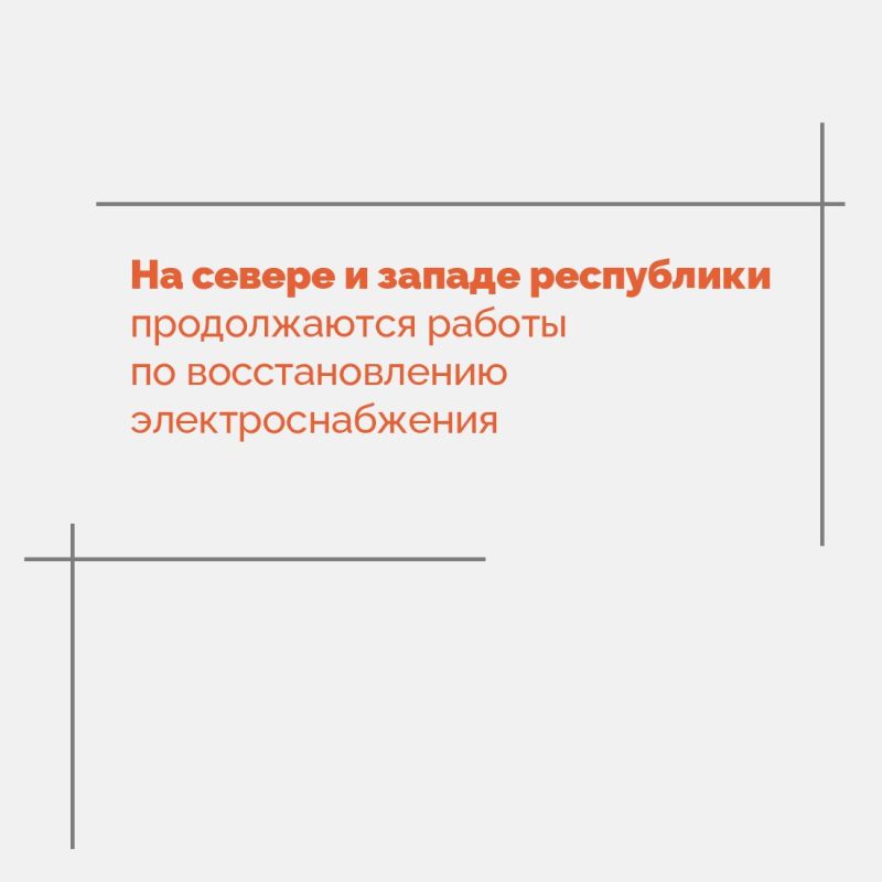 Крымские энергетики беспрерывно трудятся над восстановлением электроснабжения в регионе Крымские энергетики беспрерывно трудятся над восстановлением электроснабжения в регионе