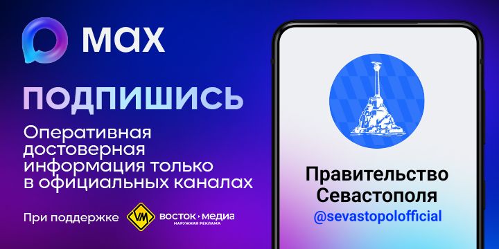 В Севастополе запущена социальная кампания по информированию жителей и гостей города В Севастополе запущена социальная кампания по информированию жителей и гостей города