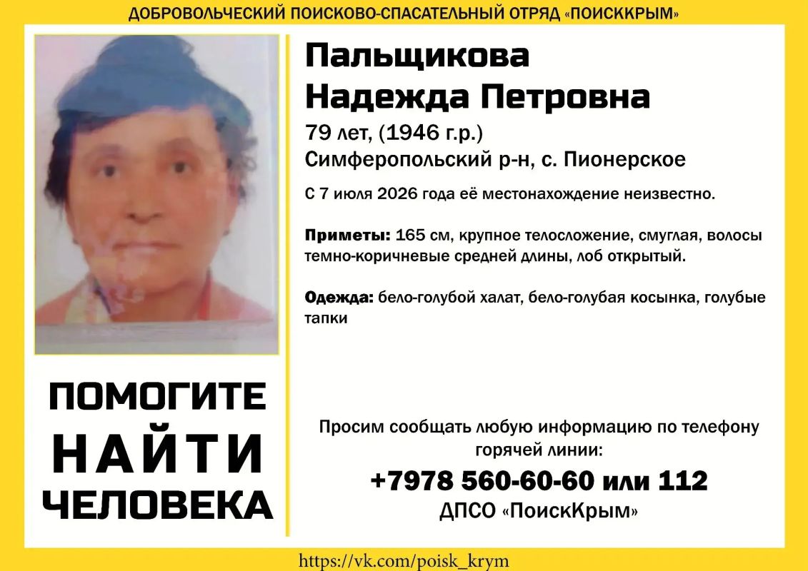 В Пионерском пропала 79-летняя Надежда Пальщикова