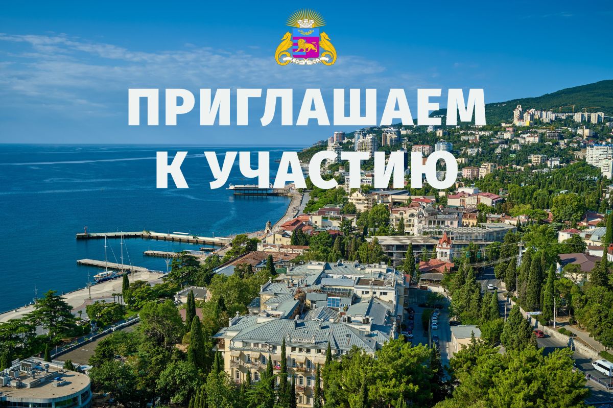 Приглашаем принять участие в конкурсе по охране труда