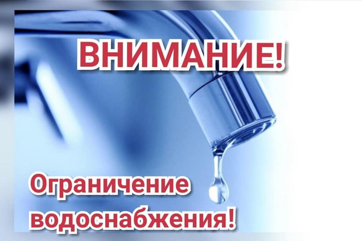 Обновлённый график подачи воды в Джанкое