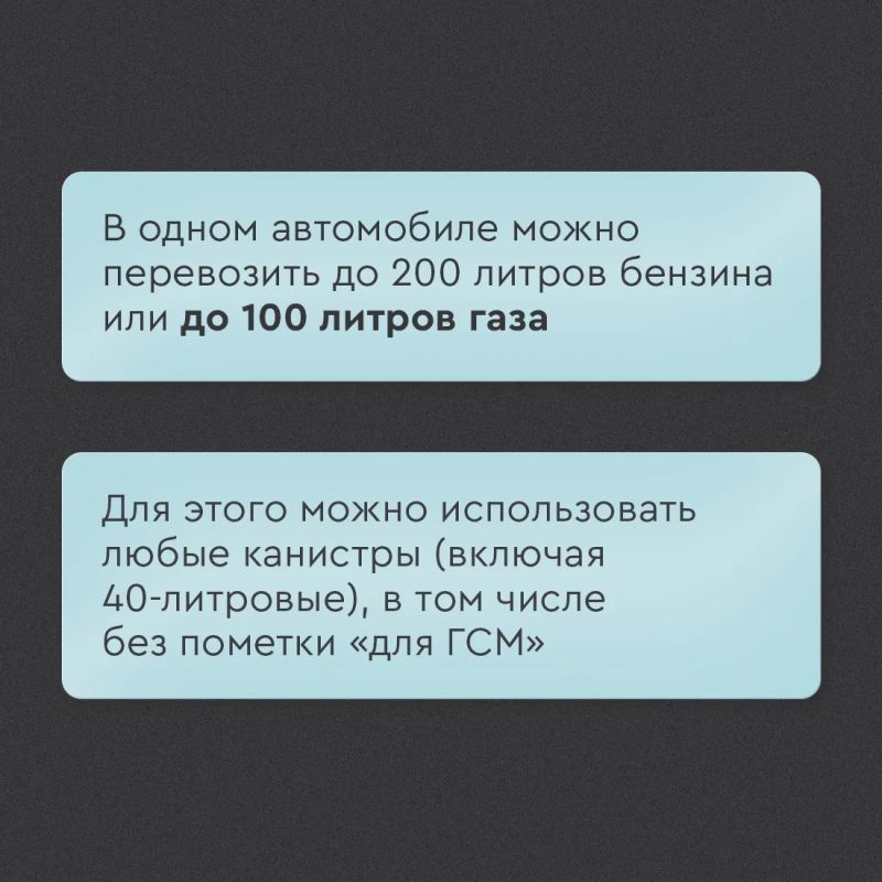 Через Крымский мост разрешено перевозить до 200 литров бензина в одном автомобиле Через Крымский мост разрешено перевозить до 200 литров бензина в одном автомобиле