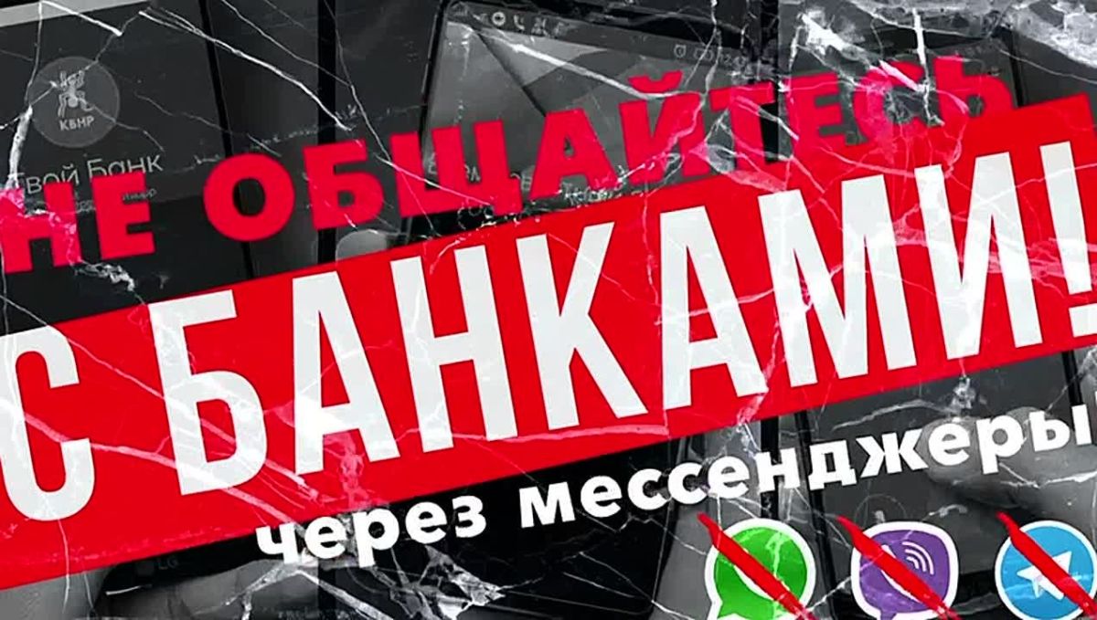 В Крыму в период с 29 июня по 05 июля 2026 года 39 граждан поверили дистанционным мошенникам и потеряли более 33 миллионов рублей