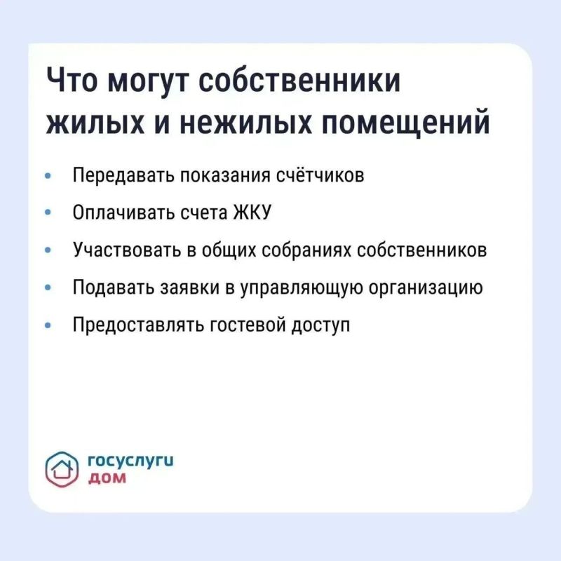 «Госуслуги Дом» помогает управлять недвижимостью с комфортом и решать вопросы ЖКХ в смартфоне «Госуслуги Дом» помогает управлять недвижимостью с комфортом и решать вопросы ЖКХ в смартфоне