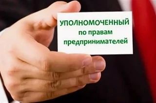 Уполномоченный по защите прав предпринимателей в Республике Крым Светланы Лужецкой напоминает субъектам предпринимательской деятельности, что с 1 июля 2026 года вступило в силу постановление Правительства РФ от 10 марта 2026...