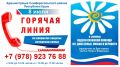 Администрация Симферопольского района организовывает «горячую линия» по вопросам защиты интересов семьи в рамках Всероссийской недели правовой помощи по вопросам защиты интересов семьи