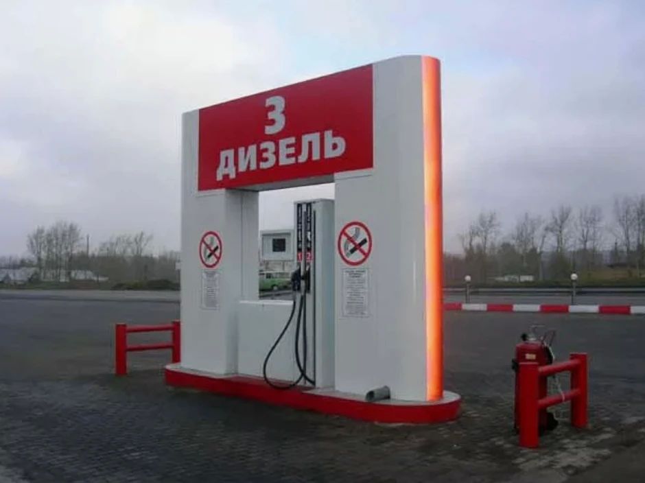 Правительство России вводит полный запрет на экспорт дизельного топлива