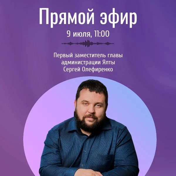 На связи с жителями в прямом эфире