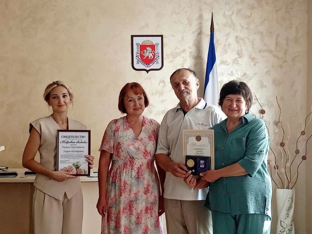 День семьи, любви и верности в учреждениях соцобслуживания Крыма День семьи, любви и верности в учреждениях соцобслуживания Крыма