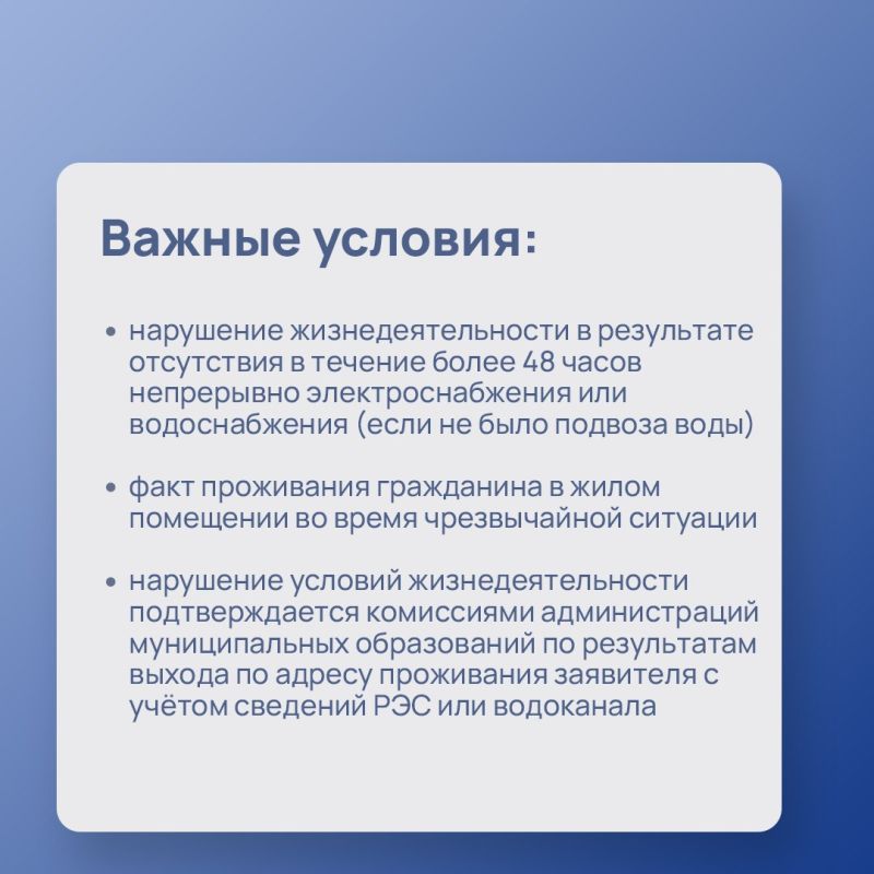 15 тысяч рублей единовременно могут получить крымчане, пострадавшие в результате чрезвычайной ситуации, режим которой был введен 26 июня указом Главы республики 15 тысяч рублей единовременно могут получить крымчане, пострадавшие в результате чрезвычайной ситуации, режим которой был введен 26 июня указом Главы республики