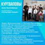 В этот тёплый семейный праздник рады напомнить о победителях республиканского этапа конкурса «Семья года»