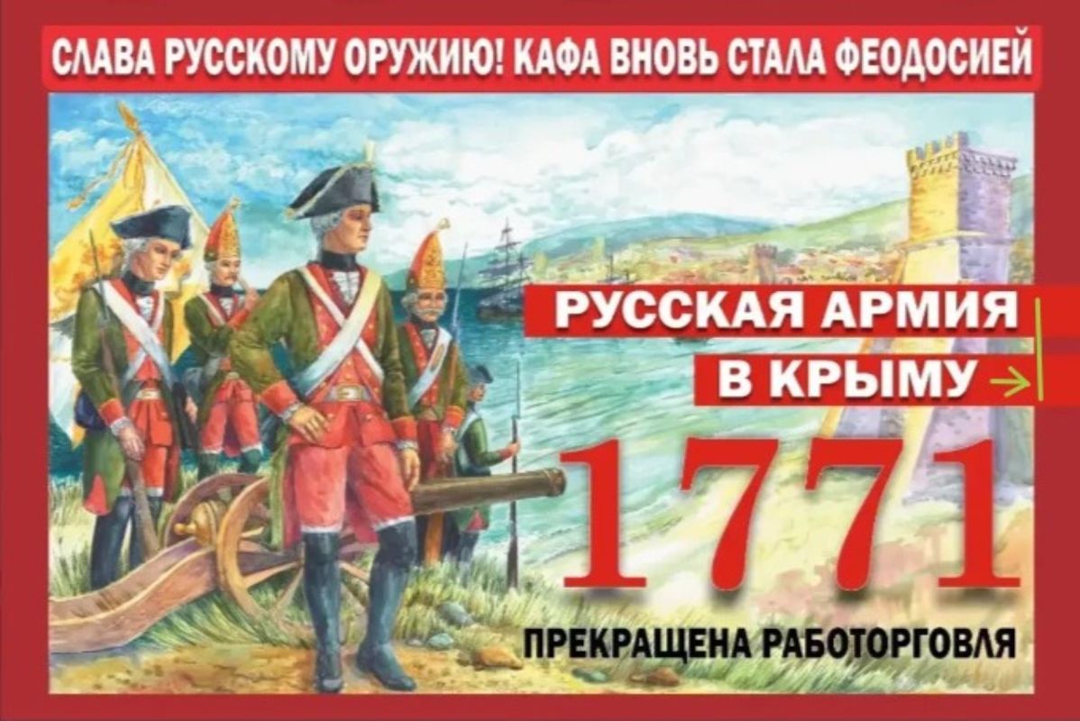 В Феодосии отметят 255-летие победы русской армии под командованием князя Василия Долгорукова