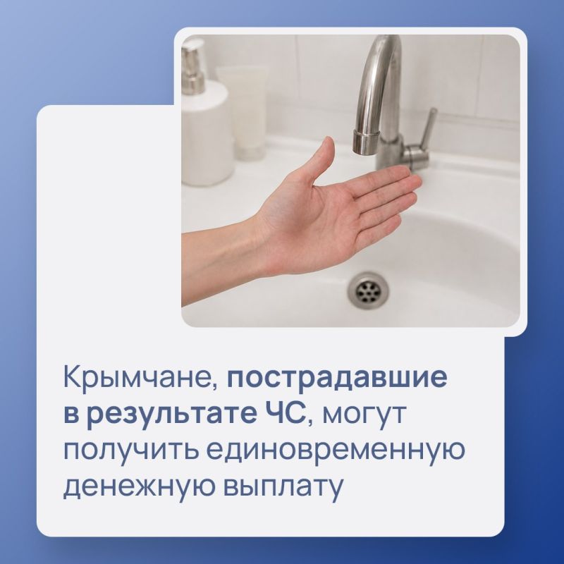 15 тысяч рублей единовременно могут получить крымчане, пострадавшие в результате чрезвычайной ситуации, режим которой был введен 26 июня указом Главы республики