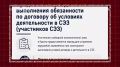 В Крыму продлили период выполнения обязанностей для участников Свободной экономической зоны