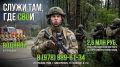 Подписывая контракт в Крыму — ты сразу получаешь 2,6 млн рублей