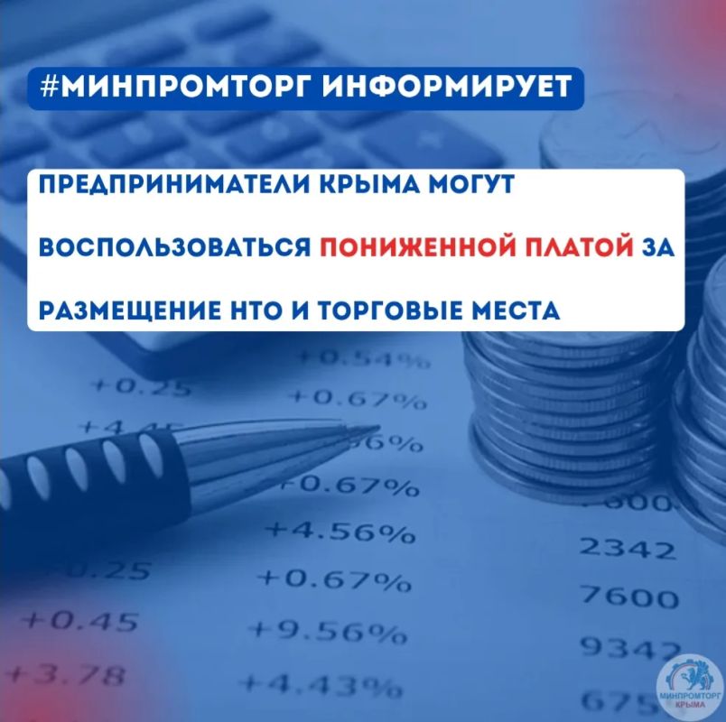 Предприниматели Крыма могут воспользоваться дополнительными мерами поддержки