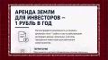 Крым ввёл меры поддержки бизнеса: снижение аренды и отсрочки платежей