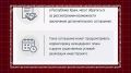 В Крыму временно скорректированы сроки реализации инвестиционных проектов