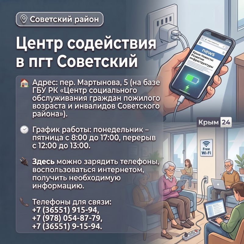 Актуальная информация для жителей Советского района