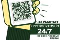 Участники СВО и члены их семей могут бесплатно и круглосуточно получить медико-психологическую помощь