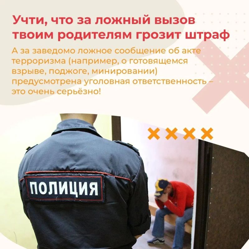 Ежедневно в Центр обработки экстренных вызовов Крыма поступают сотни звонков Ежедневно в Центр обработки экстренных вызовов Крыма поступают сотни звонков