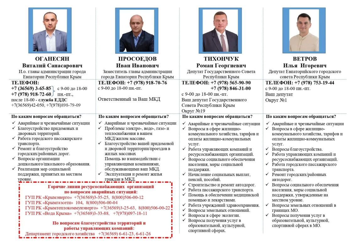 Ознакомиться с контактами лиц, ответственных за решение проблемных вопросов в вашем многоквартирном доме, можно по ссылке: