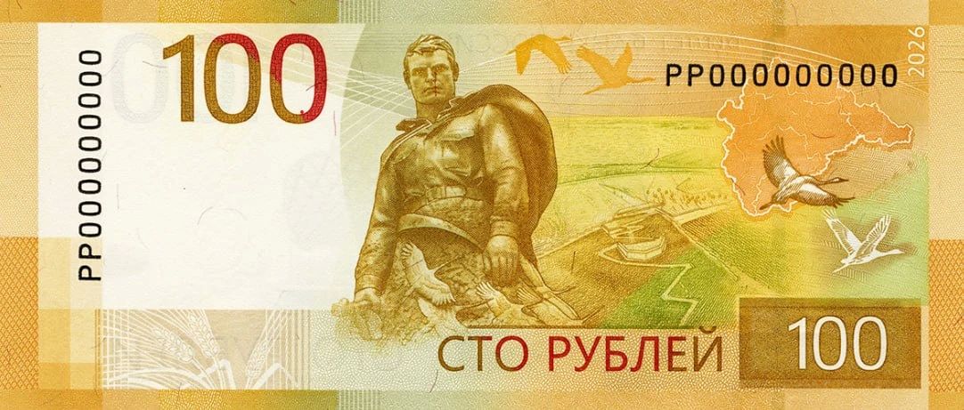 Обновленную 100-рублевую банкноту вводит в обращение Банк России