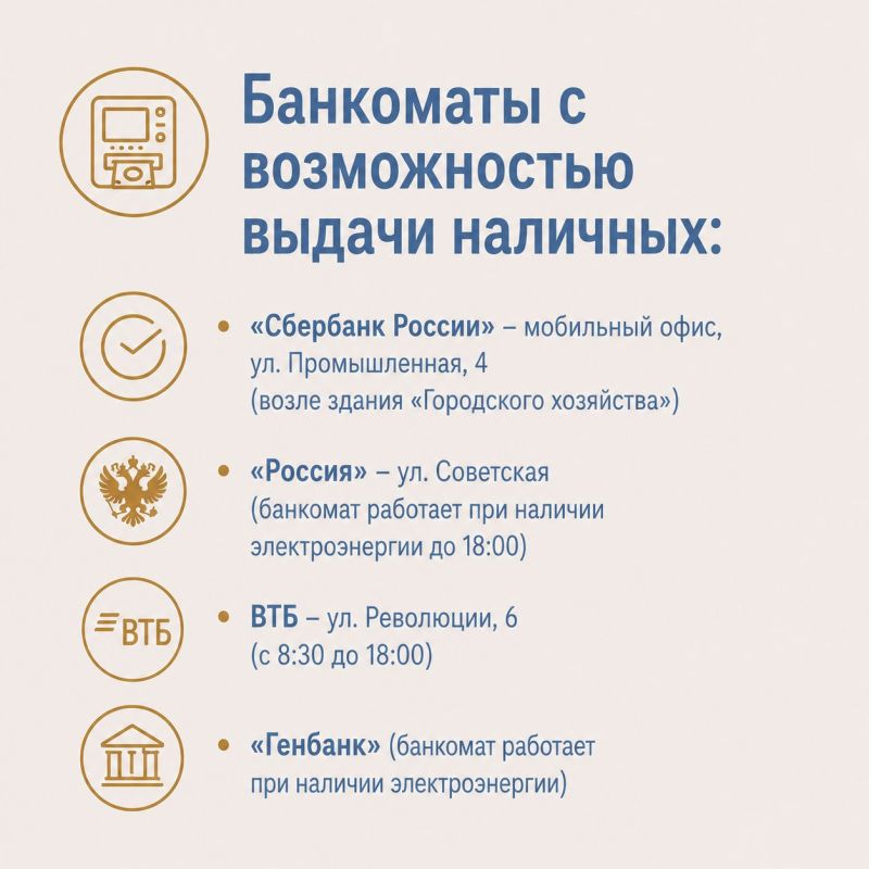 Актуальная информация для жителей Сак Актуальная информация для жителей Сак
