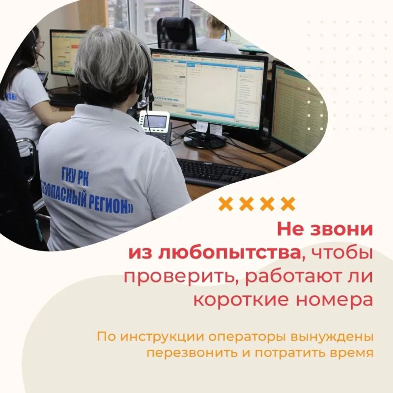 Ежедневно в Центр обработки экстренных вызовов Крыма поступают сотни звонков Ежедневно в Центр обработки экстренных вызовов Крыма поступают сотни звонков
